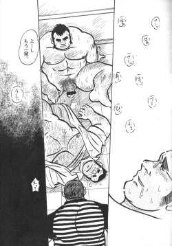 Page 72 of Comic G-men Gaho No.02 Ryoujoku! Ryman