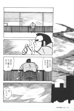 Page 73 of Comic G-men Gaho No.02 Ryoujoku! Ryman