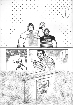 Page 74 of Comic G-men Gaho No.02 Ryoujoku! Ryman