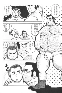 Page 75 of Comic G-men Gaho No.02 Ryoujoku! Ryman