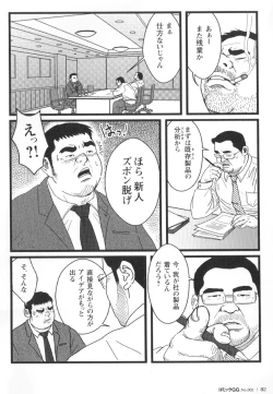 Page 79 of Comic G-men Gaho No.02 Ryoujoku! Ryman