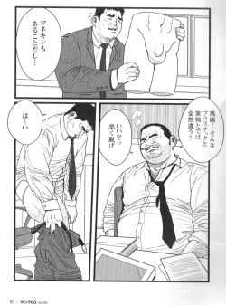 Page 80 of Comic G-men Gaho No.02 Ryoujoku! Ryman