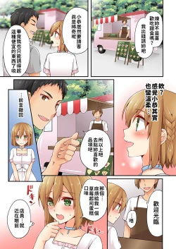 Page 130 of Arisugawa Ren tte Honto wa Onna nanda yo ne. | 有栖川煉其實是女生對吧。 1~9