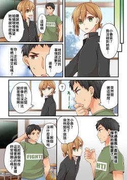 Page 157 of Arisugawa Ren tte Honto wa Onna nanda yo ne. | 有栖川煉其實是女生對吧。 1~9