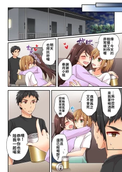 Page 197 of Arisugawa Ren tte Honto wa Onna nanda yo ne. | 有栖川煉其實是女生對吧。 1~9