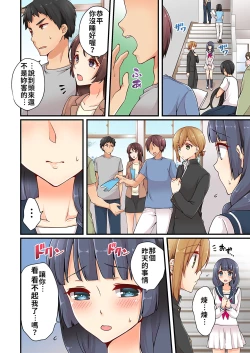Page 208 of Arisugawa Ren tte Honto wa Onna nanda yo ne. | 有栖川煉其實是女生對吧。 1~9