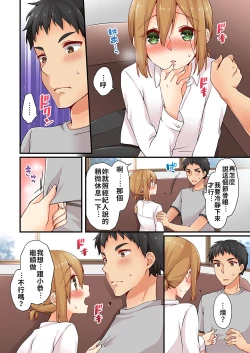 Page 214 of Arisugawa Ren tte Honto wa Onna nanda yo ne. | 有栖川煉其實是女生對吧。 1~9