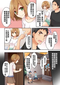 Page 64 of Arisugawa Ren tte Honto wa Onna nanda yo ne. | 有栖川煉其實是女生對吧。 1~9