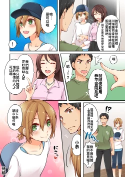 Page 76 of Arisugawa Ren tte Honto wa Onna nanda yo ne. | 有栖川煉其實是女生對吧。 1~9