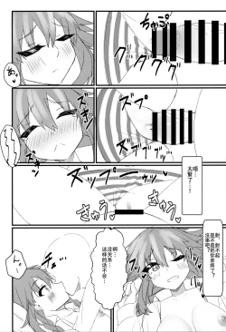 Page 11 of Tomodachi Ijou Koibito Miman no Neptune to Ecchi Shichau Hon