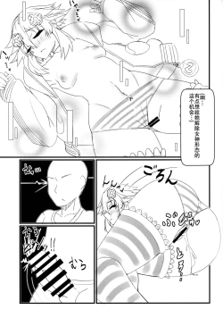 Page 16 of Tomodachi Ijou Koibito Miman no Neptune to Ecchi Shichau Hon