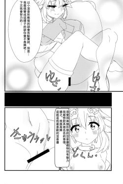 Page 19 of Tomodachi Ijou Koibito Miman no Neptune to Ecchi Shichau Hon