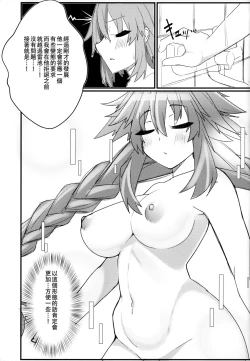 Page 6 of Tomodachi Ijou Koibito Miman no Neptune to Ecchi Shichau Hon
