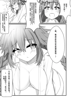 Page 8 of Tomodachi Ijou Koibito Miman no Neptune to Ecchi Shichau Hon