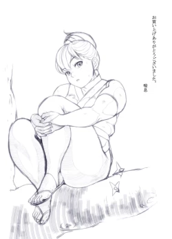 Page 26 of Koufukuron - Murase Ayumi Hen 2