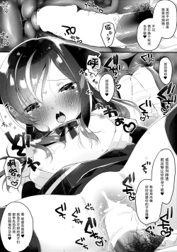 Page 12 of Nyasashio Hajimemashita