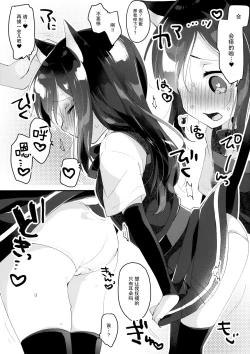 Page 5 of Nyasashio Hajimemashita