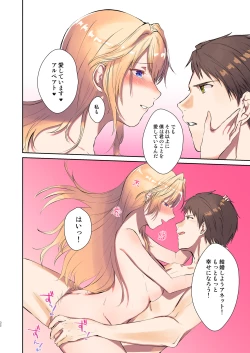 Page 32 of How to rescue the Demon King