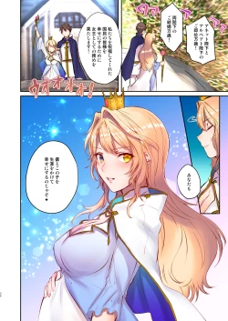 Page 34 of How to rescue the Demon King