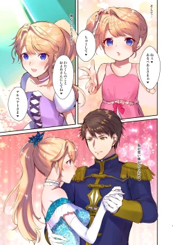 Page 7 of How to rescue the Demon King