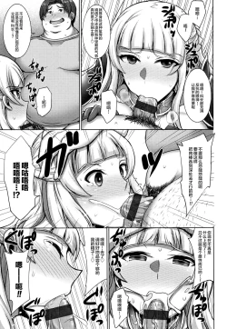 Page 123 of Hitozuma Rondo