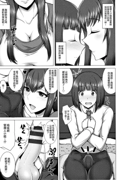 Page 139 of Hitozuma Rondo