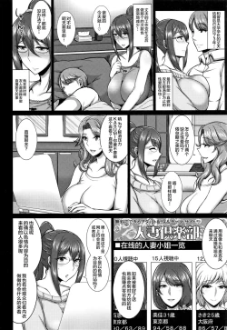 Page 53 of Hitozuma Rondo