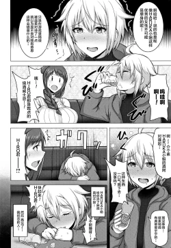 Page 9 of Hitozuma Rondo