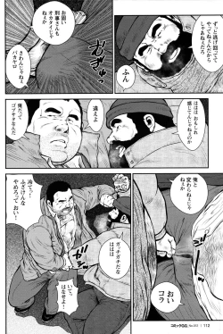 Page 106 of Comic G-men Gaho No.12 Aibou