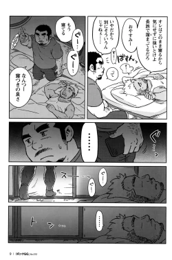 Page 10 of Comic G-men Gaho No.12 Aibou