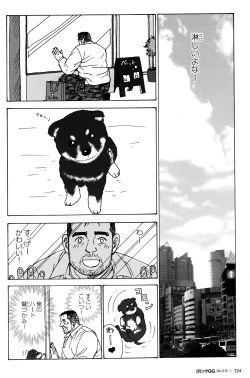 Page 116 of Comic G-men Gaho No.12 Aibou