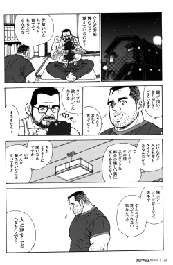 Page 124 of Comic G-men Gaho No.12 Aibou