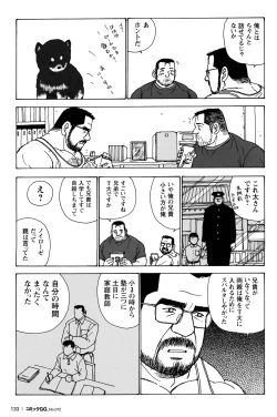 Page 125 of Comic G-men Gaho No.12 Aibou