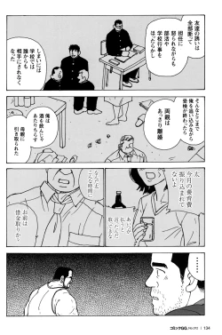 Page 126 of Comic G-men Gaho No.12 Aibou