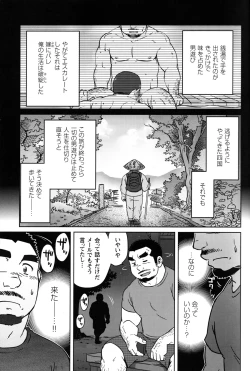 Page 12 of Comic G-men Gaho No.12 Aibou