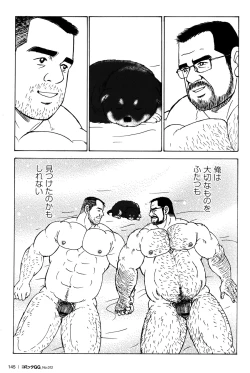 Page 137 of Comic G-men Gaho No.12 Aibou