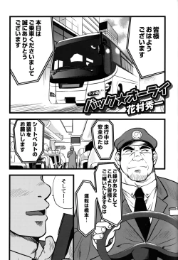 Page 141 of Comic G-men Gaho No.12 Aibou
