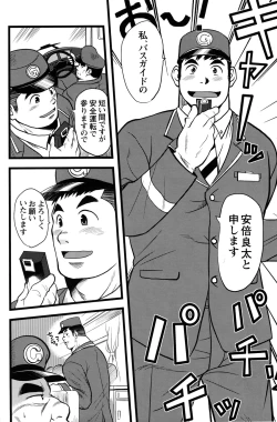 Page 142 of Comic G-men Gaho No.12 Aibou