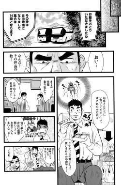 Page 146 of Comic G-men Gaho No.12 Aibou