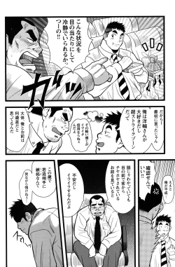 Page 148 of Comic G-men Gaho No.12 Aibou