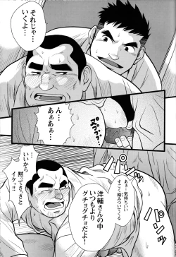Page 153 of Comic G-men Gaho No.12 Aibou