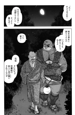 Page 160 of Comic G-men Gaho No.12 Aibou