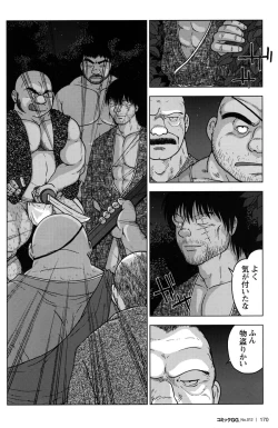 Page 162 of Comic G-men Gaho No.12 Aibou
