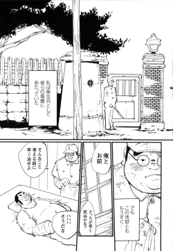 Page 28 of Comic G-men Gaho No.12 Aibou