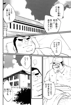 Page 29 of Comic G-men Gaho No.12 Aibou