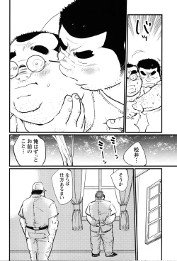 Page 36 of Comic G-men Gaho No.12 Aibou