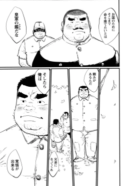 Page 37 of Comic G-men Gaho No.12 Aibou