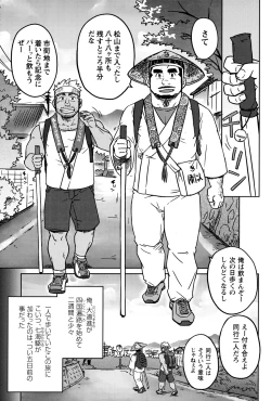 Page 4 of Comic G-men Gaho No.12 Aibou