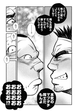 Page 54 of Comic G-men Gaho No.12 Aibou