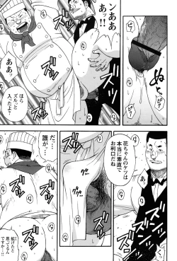 Page 75 of Comic G-men Gaho No.12 Aibou